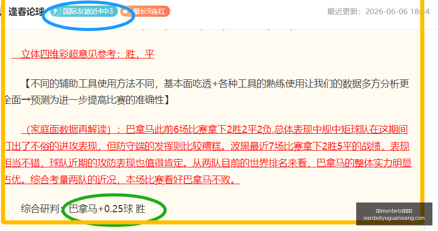 奥星热浪股,东盛宴启动,搜打撤攻略,万博manbetx体育平台,万博体育官网,万博体育app下载,ManBetX,SPORTS