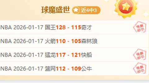 任骏飞强力突破，无视防守完成2+1得分