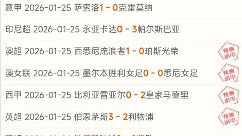 深圳球迷欢庆巴萨主席巴托梅乌下课盛典